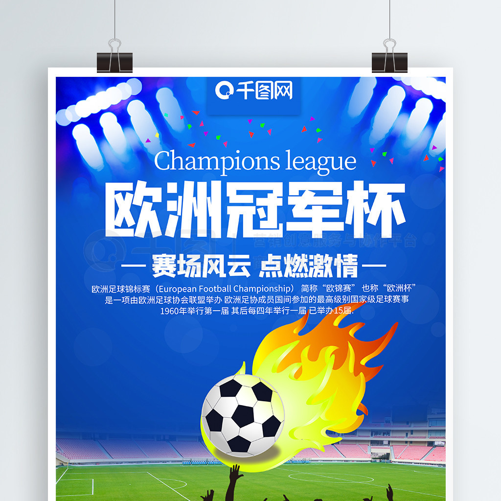 强劲